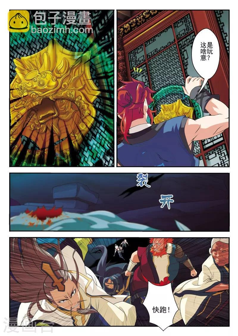 第67话 追击