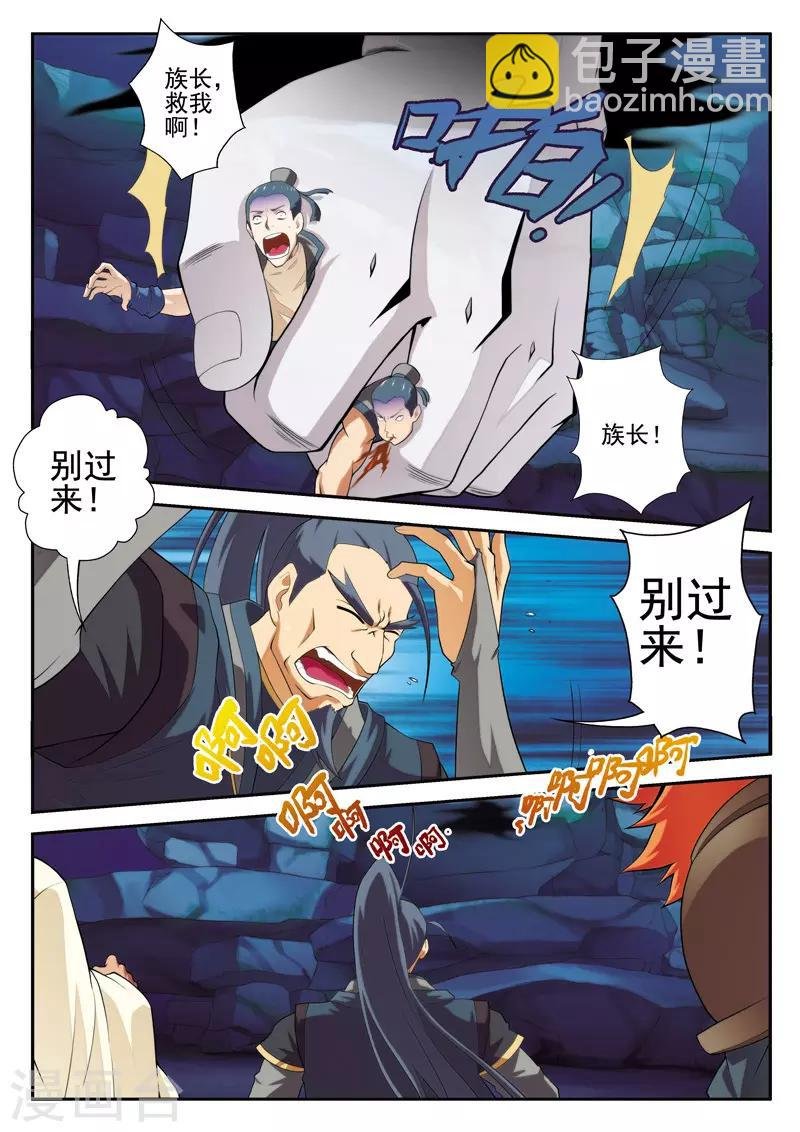 第67话 追击