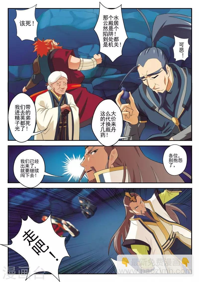 第67话 追击