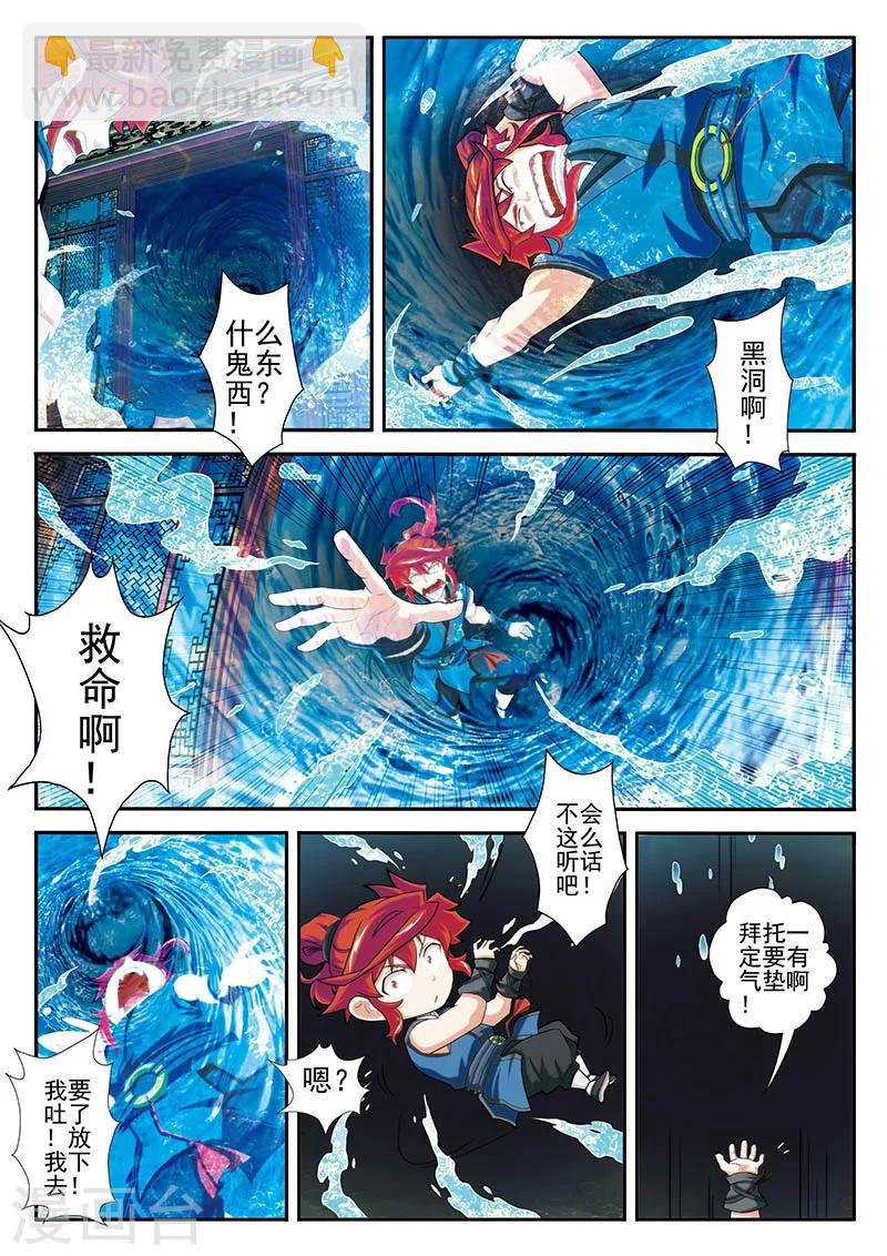 第68话 墓穴真相