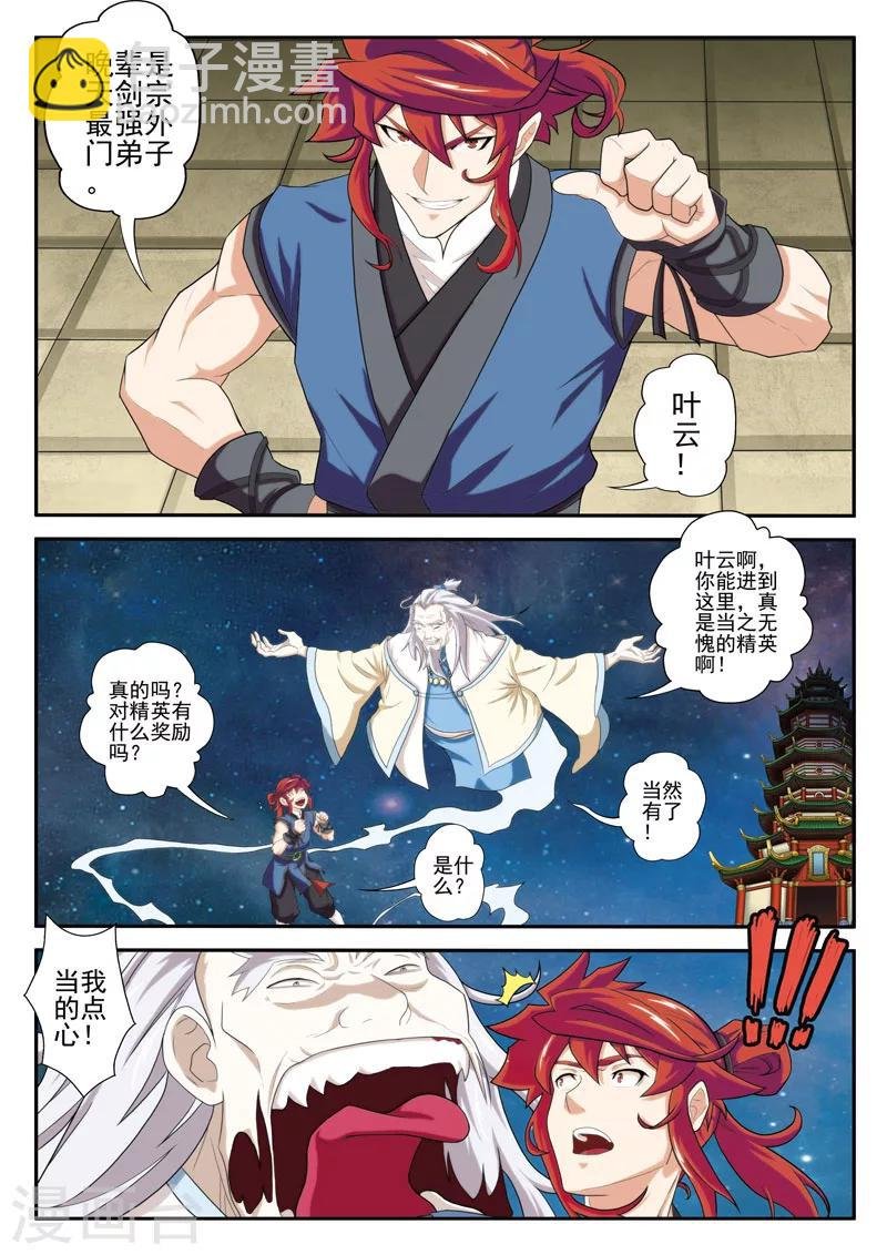 第68话 墓穴真相