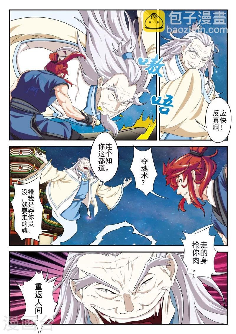 第68话 墓穴真相