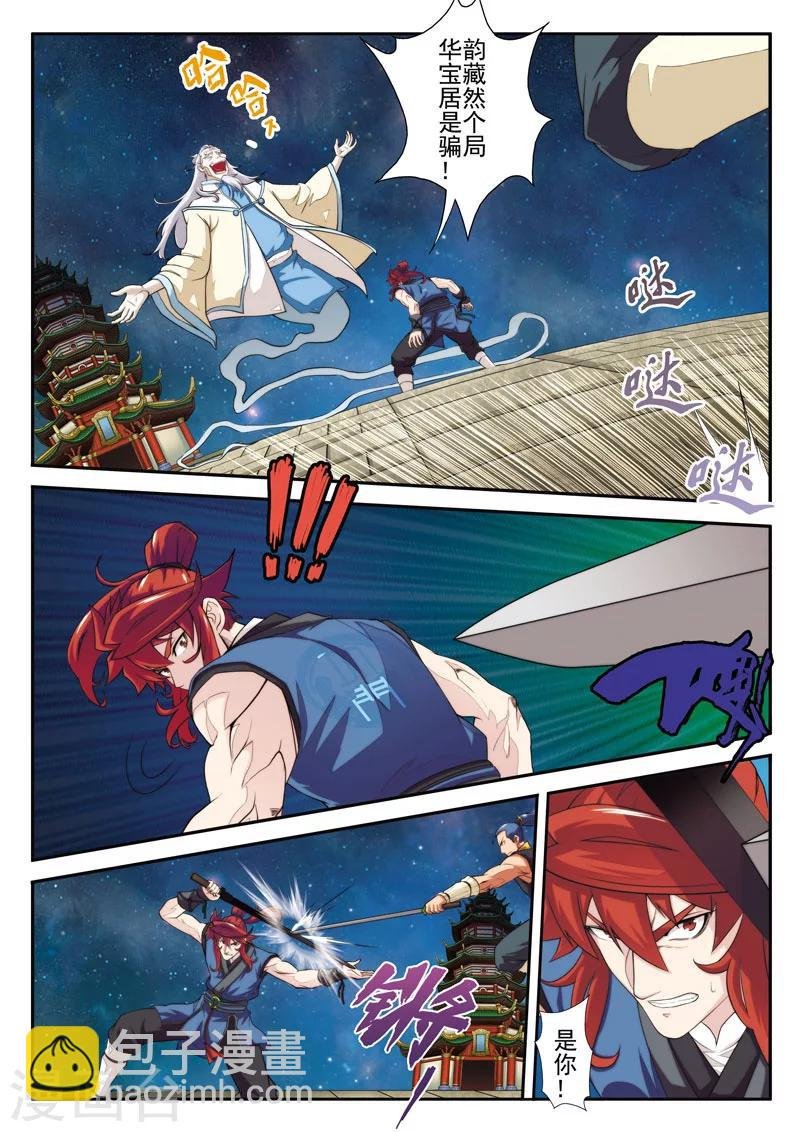 第68话 墓穴真相