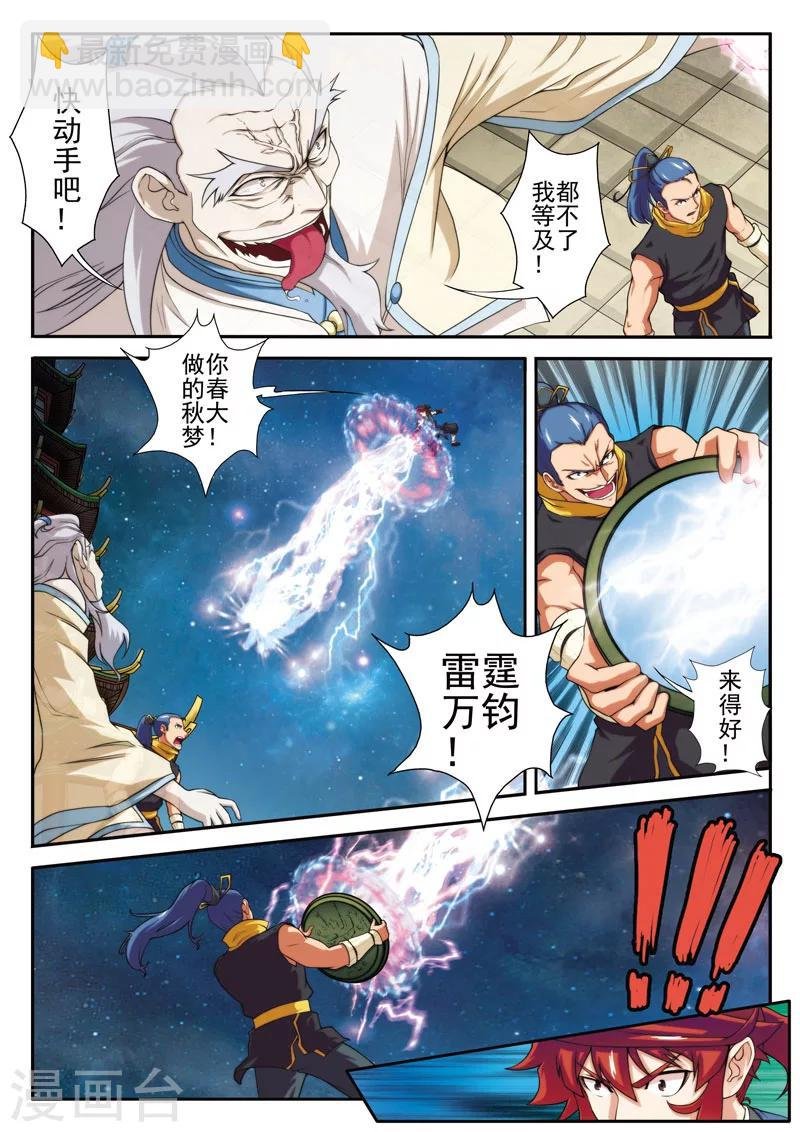 第68话 墓穴真相