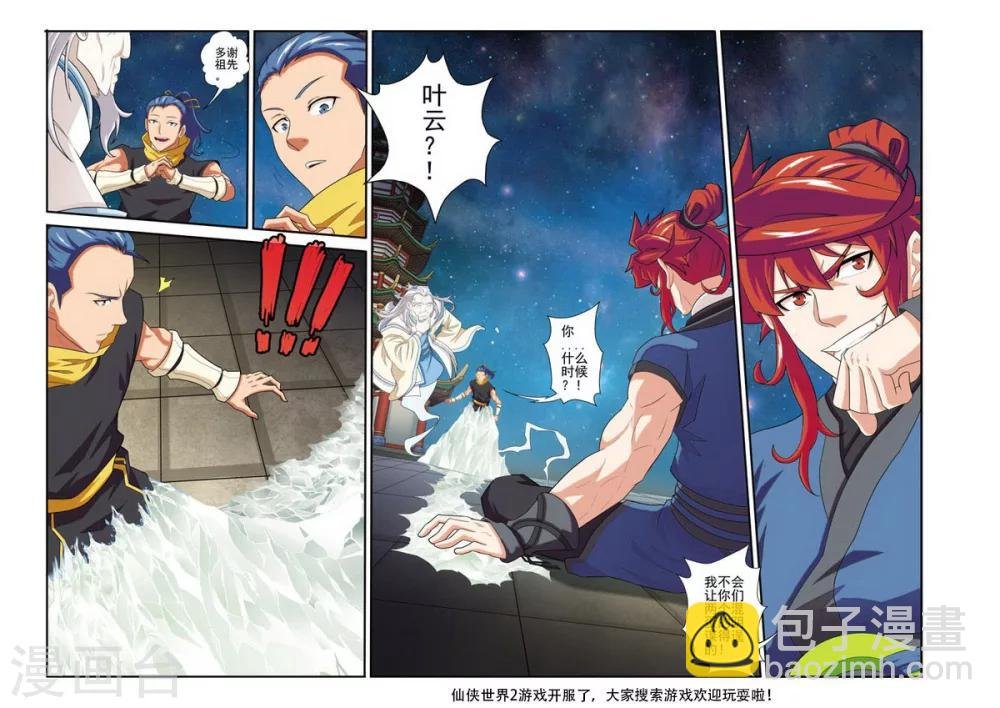 第68话 墓穴真相