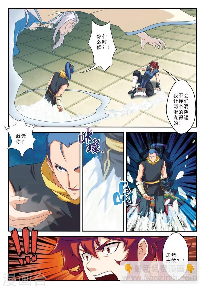 第69话 大战金丹