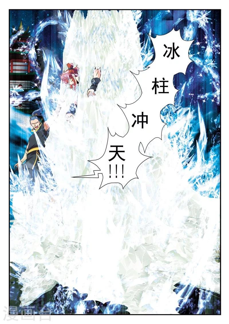 第69话 大战金丹