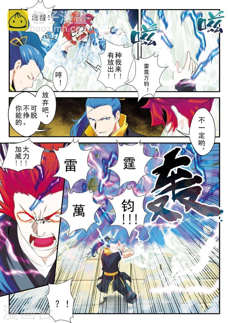 第69话 大战金丹