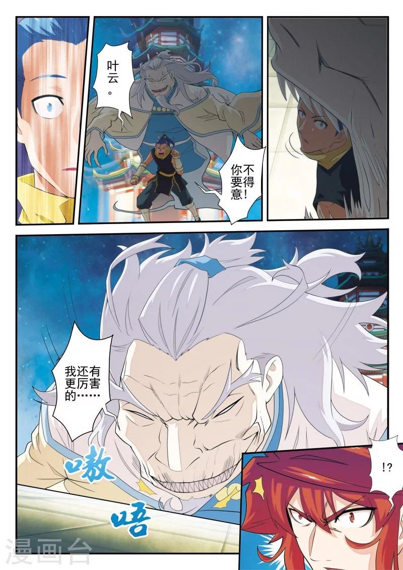 第69话 大战金丹