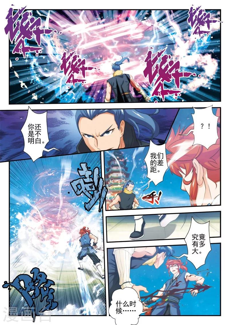 第69话 大战金丹