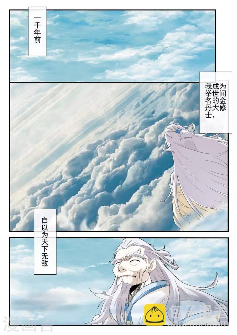第70话 黑色莲花