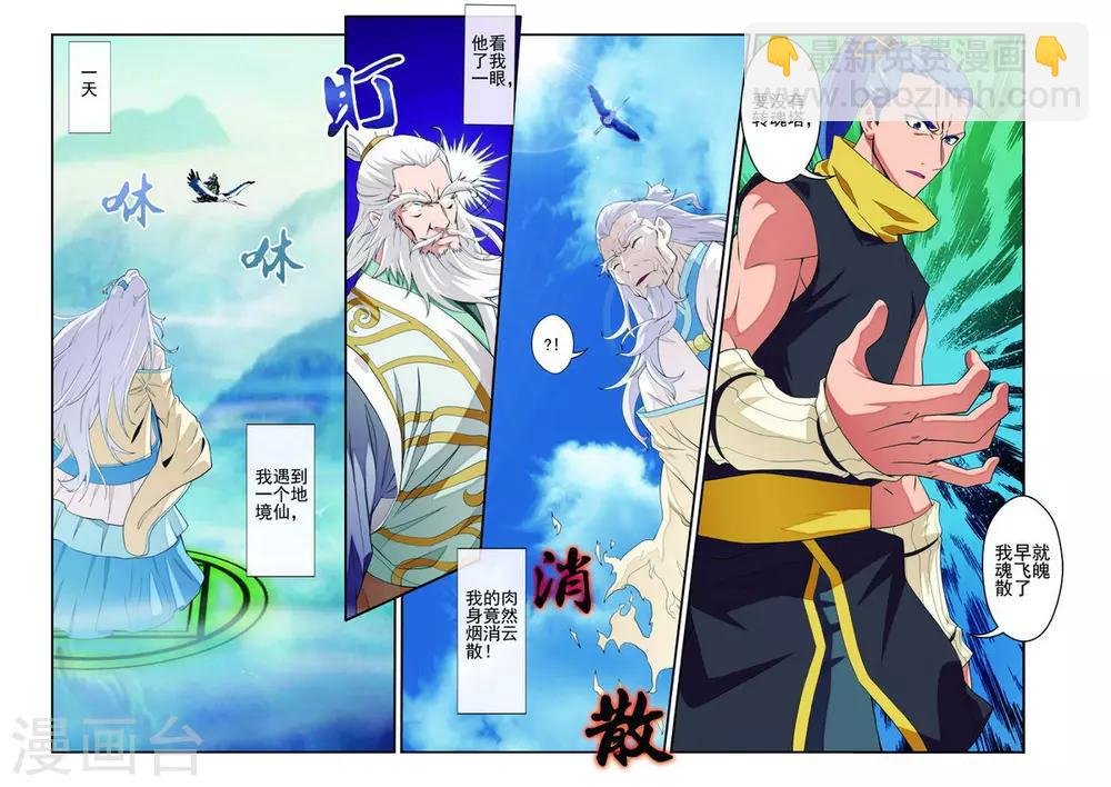 第70话 黑色莲花