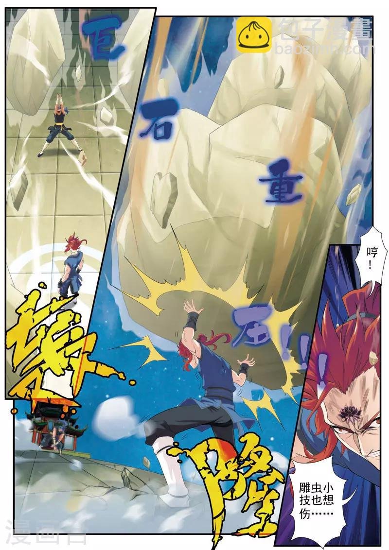 第70话 黑色莲花