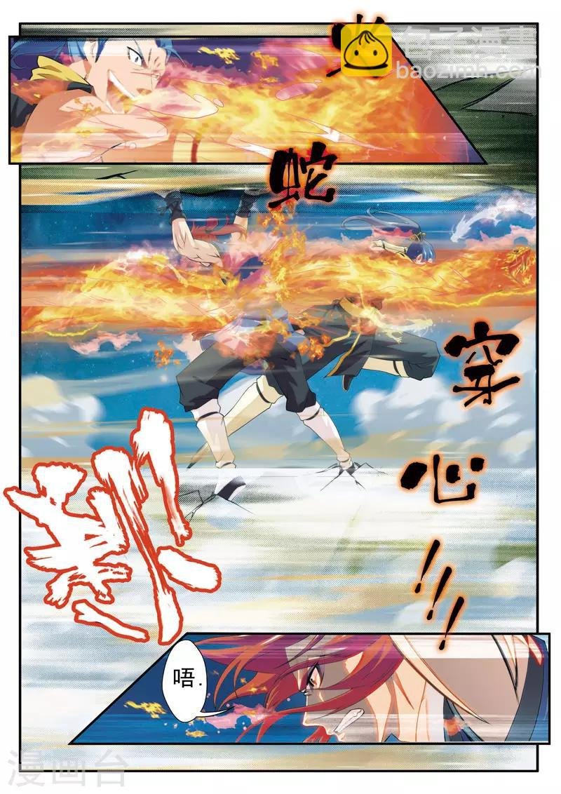 第70话 黑色莲花