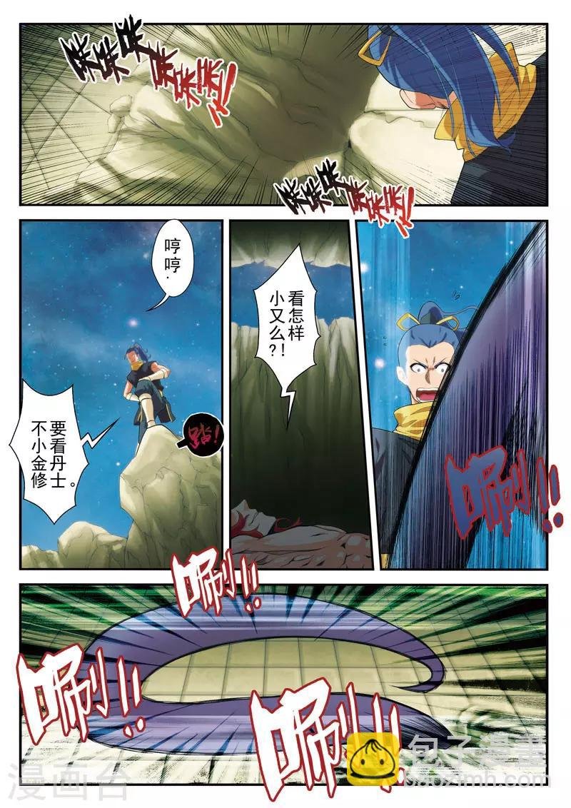 第70话 黑色莲花