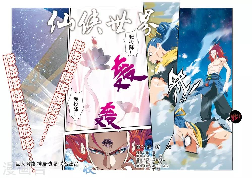 第71话 勒索