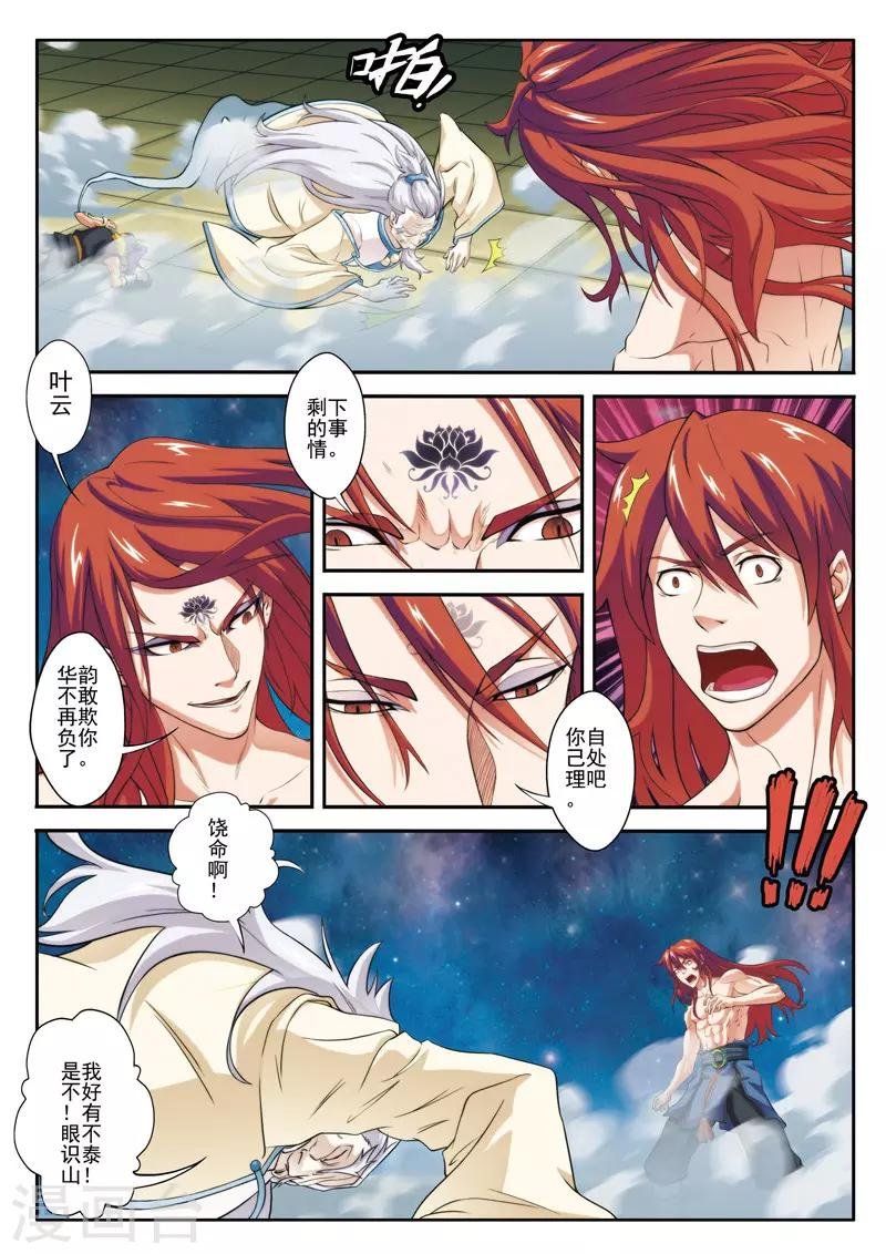 第71话 勒索