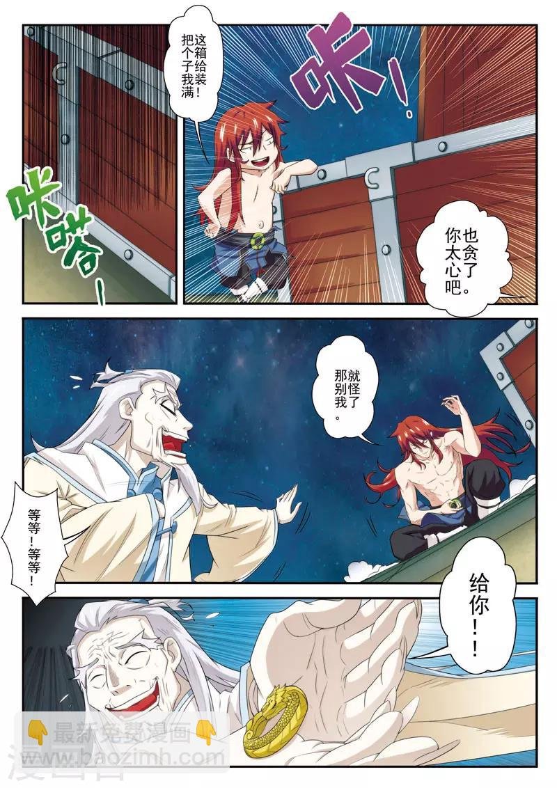 第71话 勒索