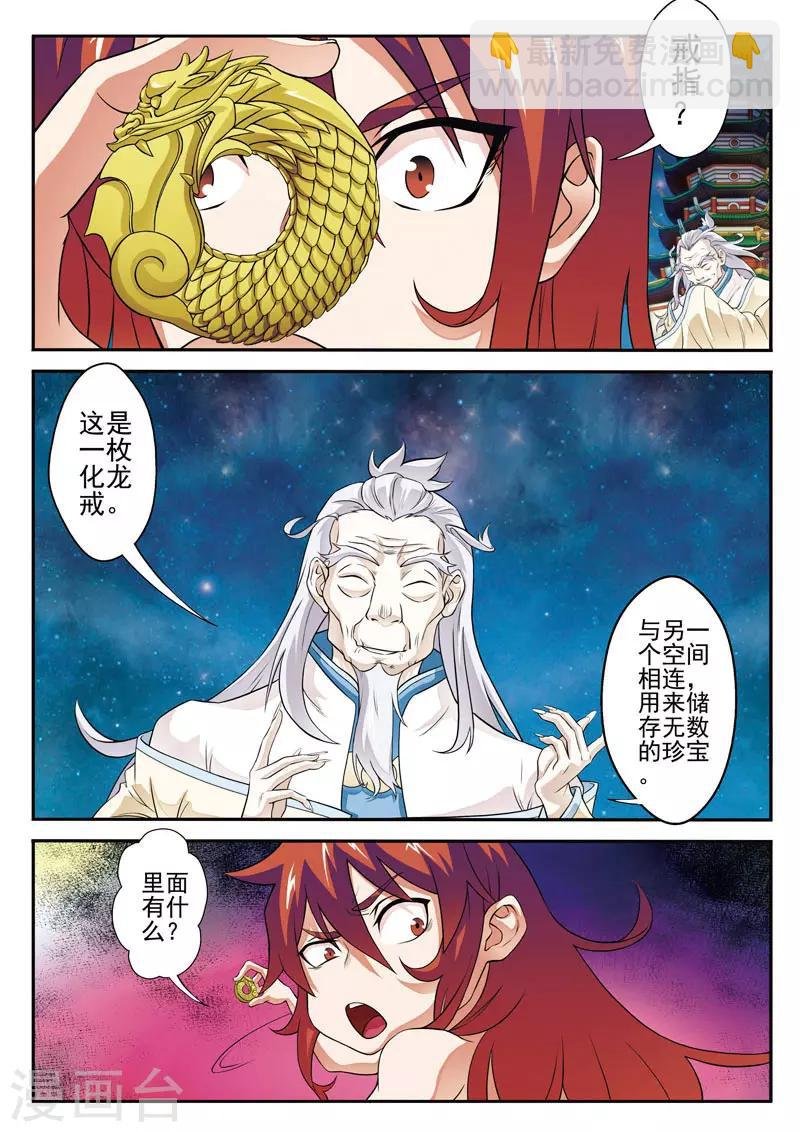 第71话 勒索