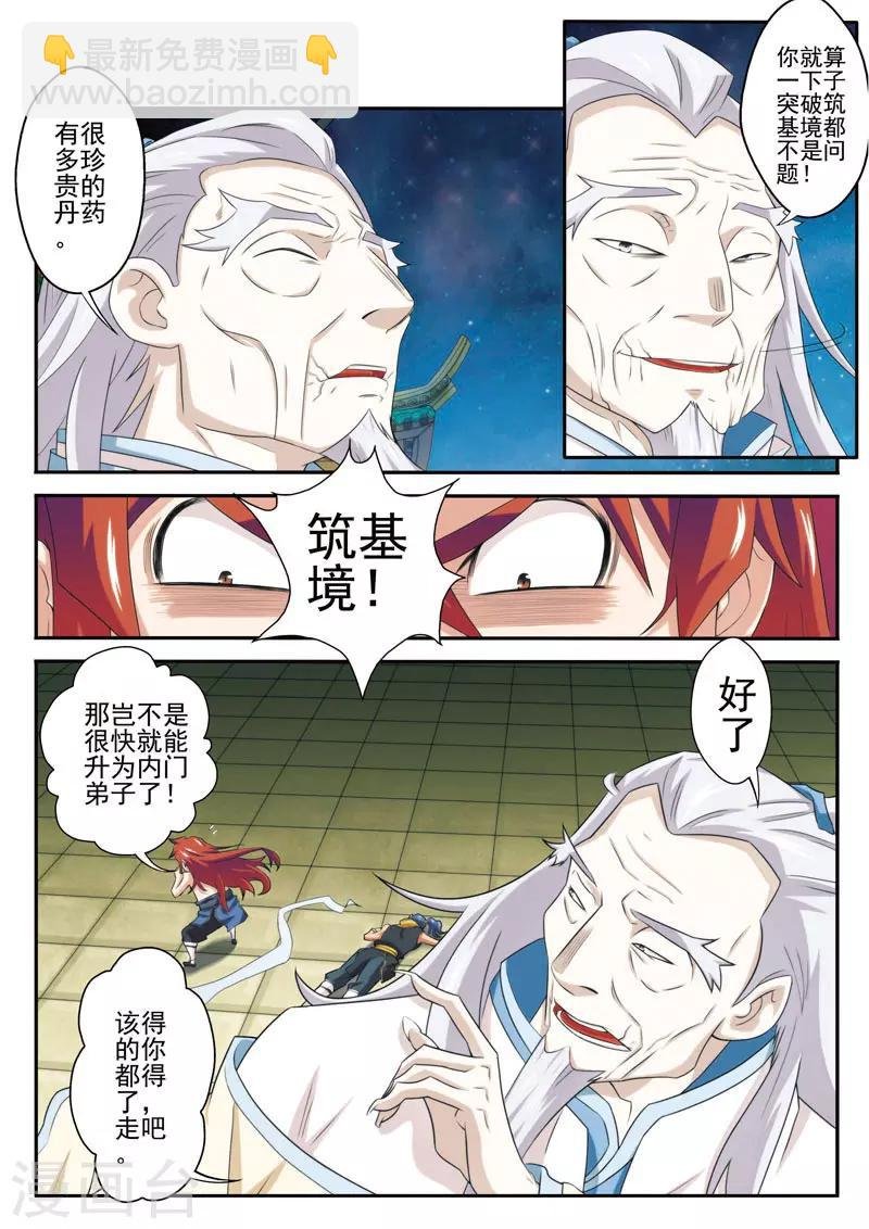 第71话 勒索