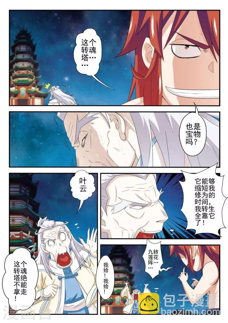 第71话 勒索