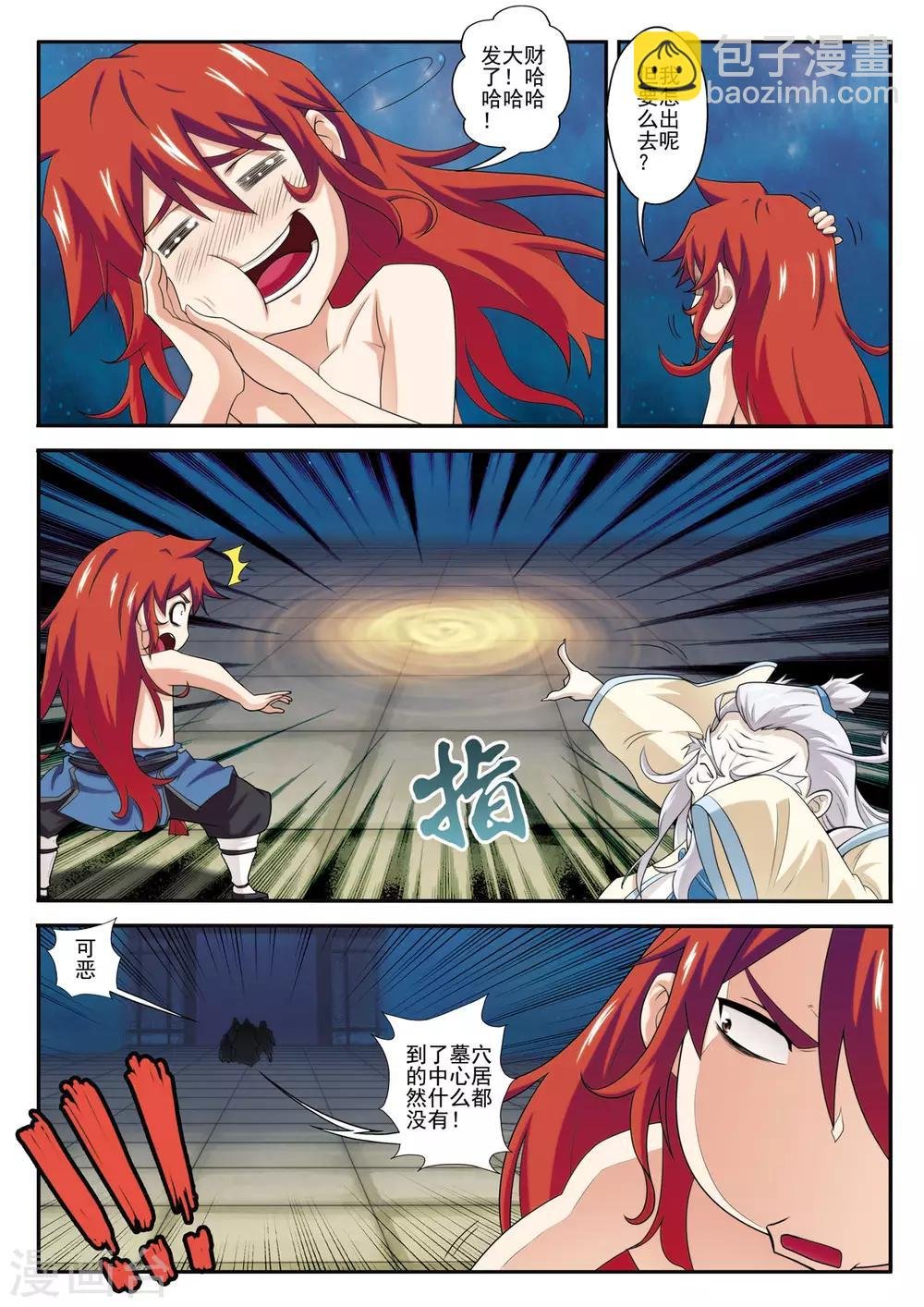 第71话 勒索