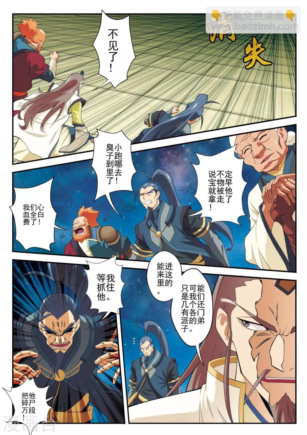 第71话 勒索