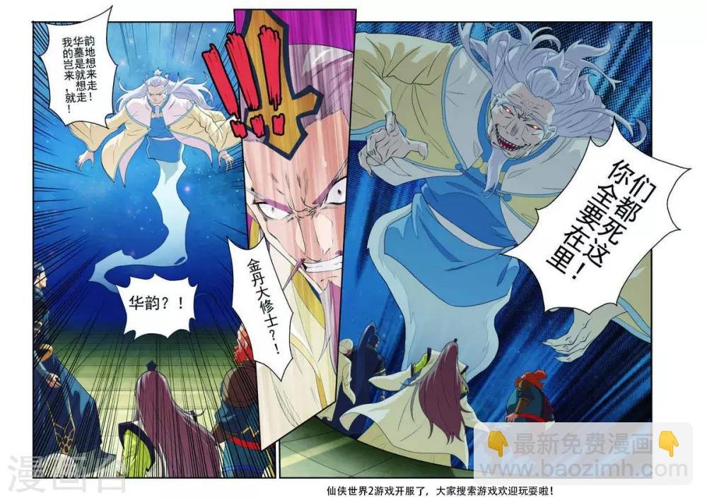 第71话 勒索