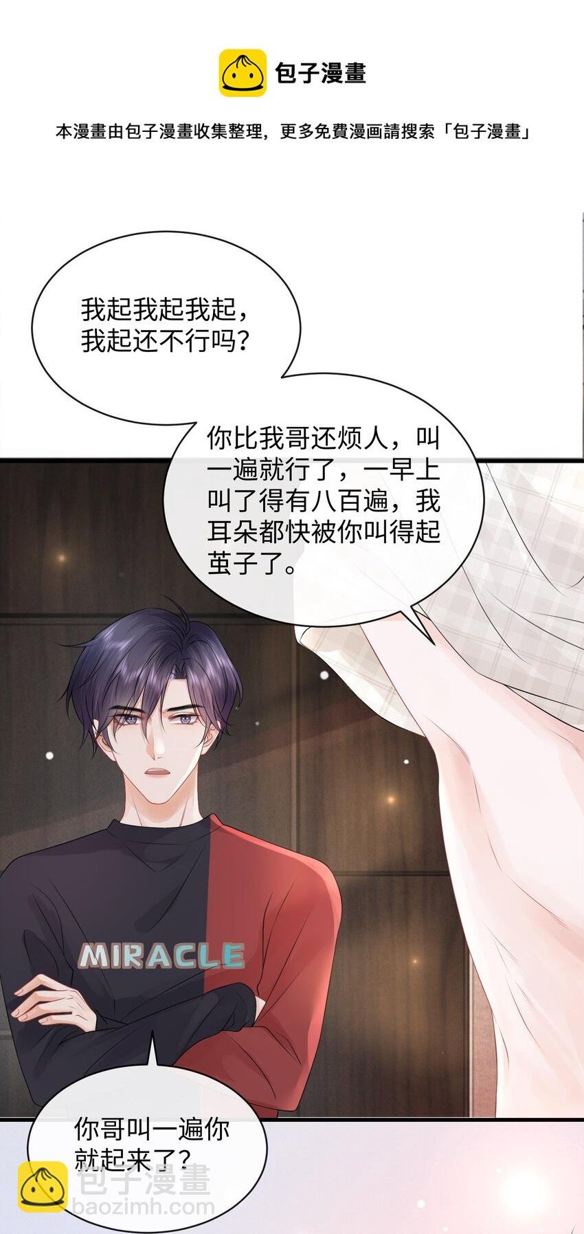 011 谁想看你屁股！