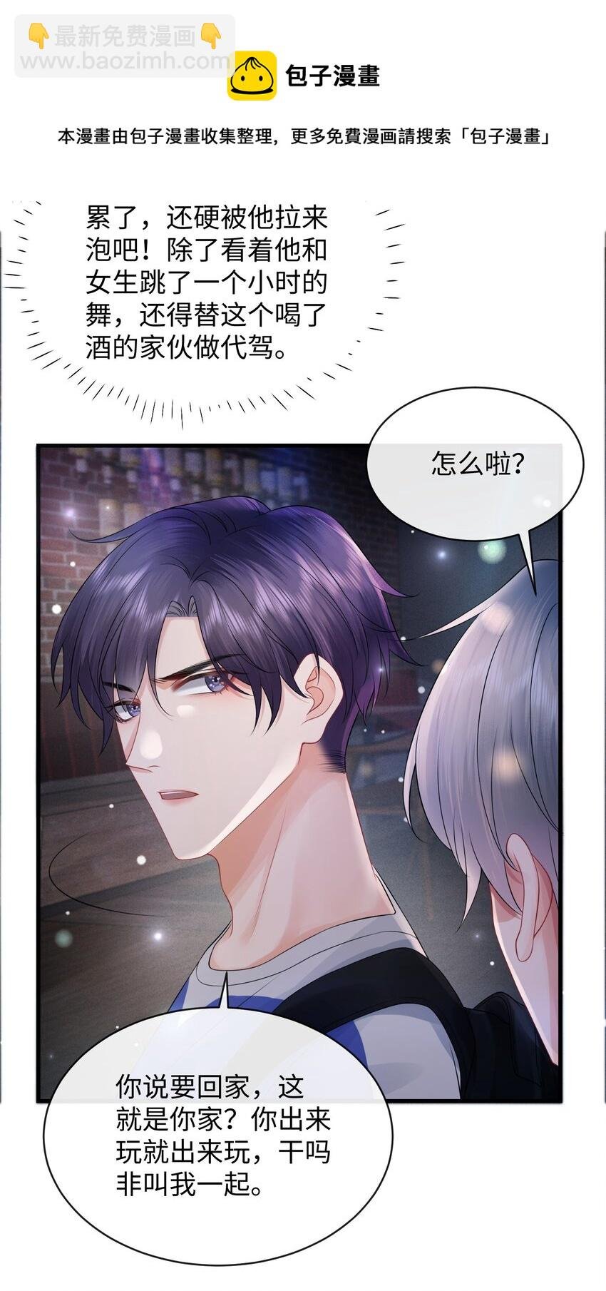 011 谁想看你屁股！