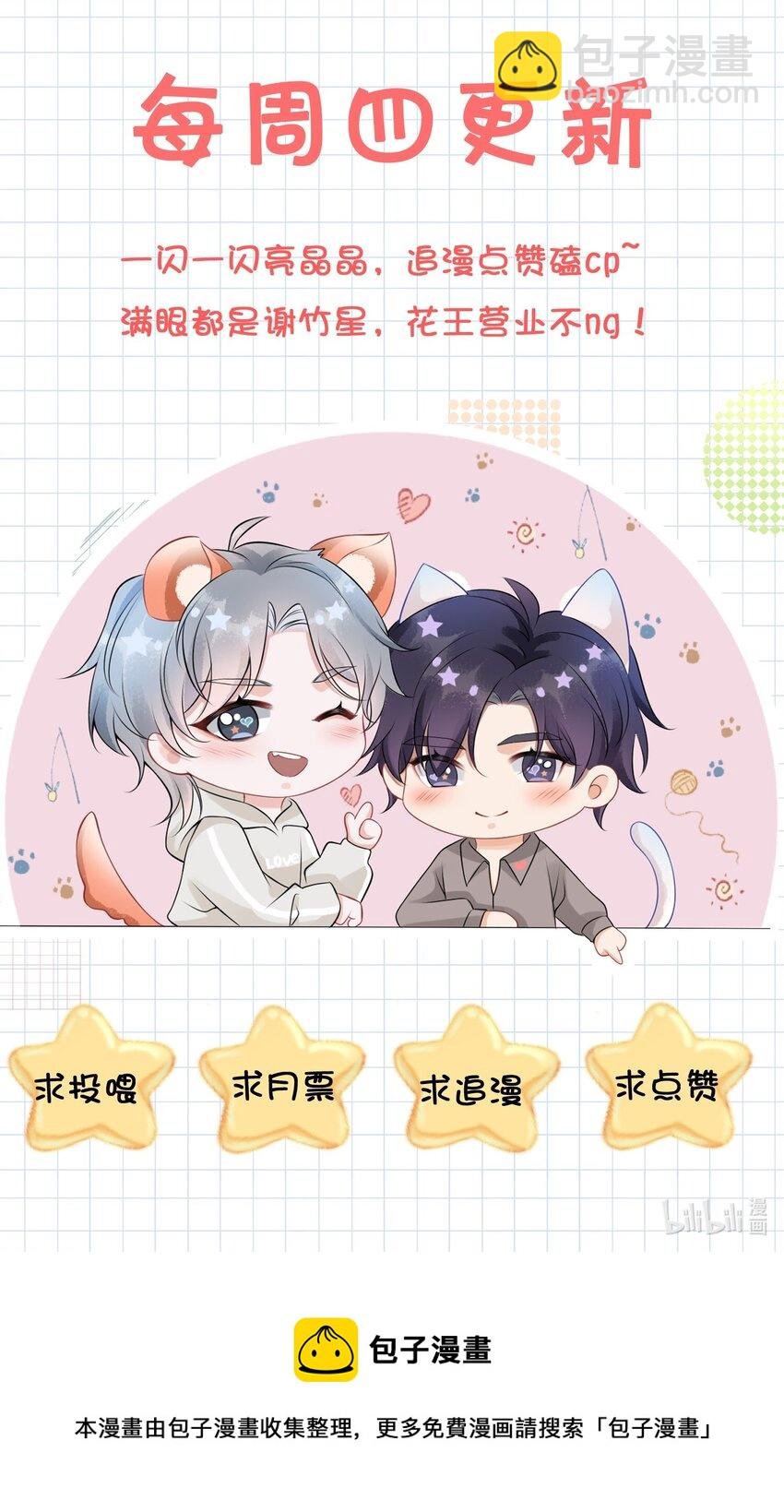 011 谁想看你屁股！