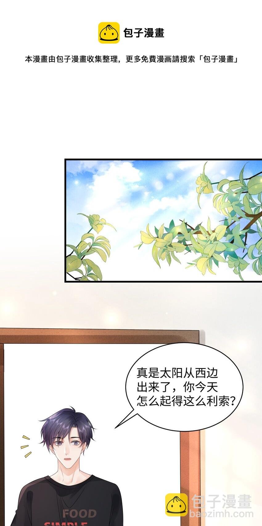 013 你没不待见我吧？