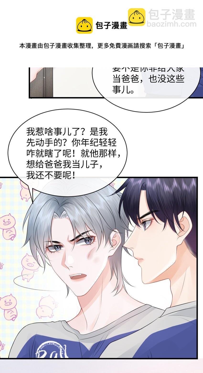 015 我把你当哥们，你却向着外人