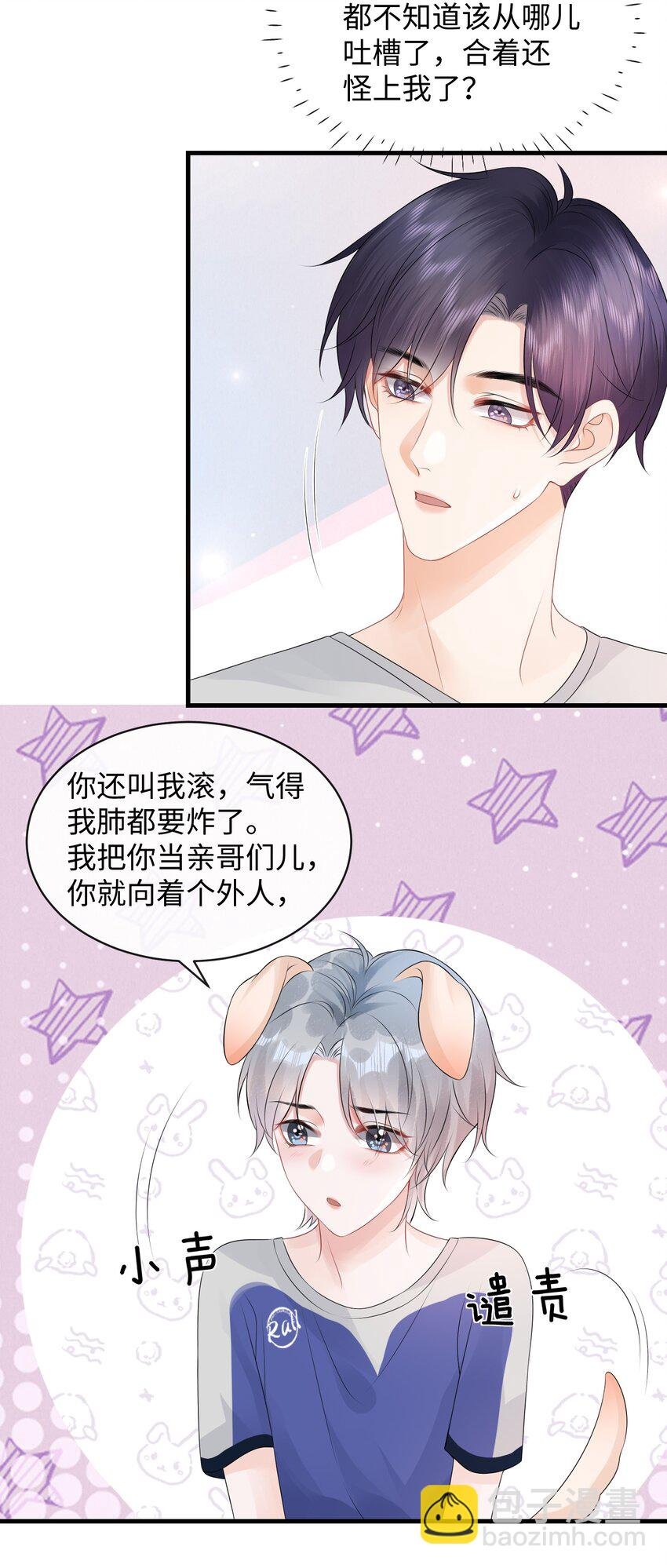 015 我把你当哥们，你却向着外人