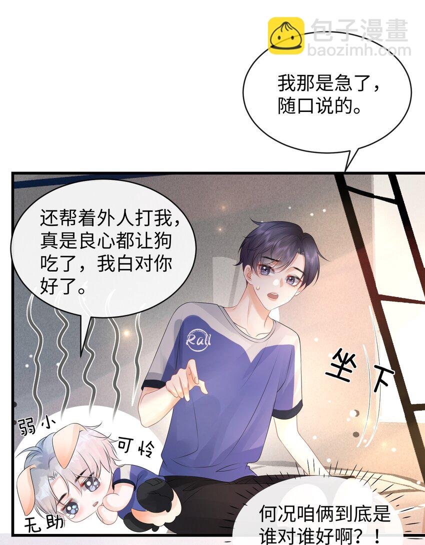 015 我把你当哥们，你却向着外人