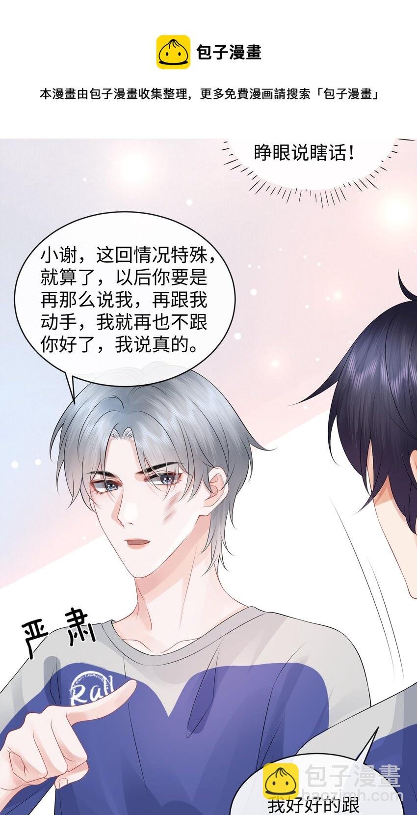 015 我把你当哥们，你却向着外人