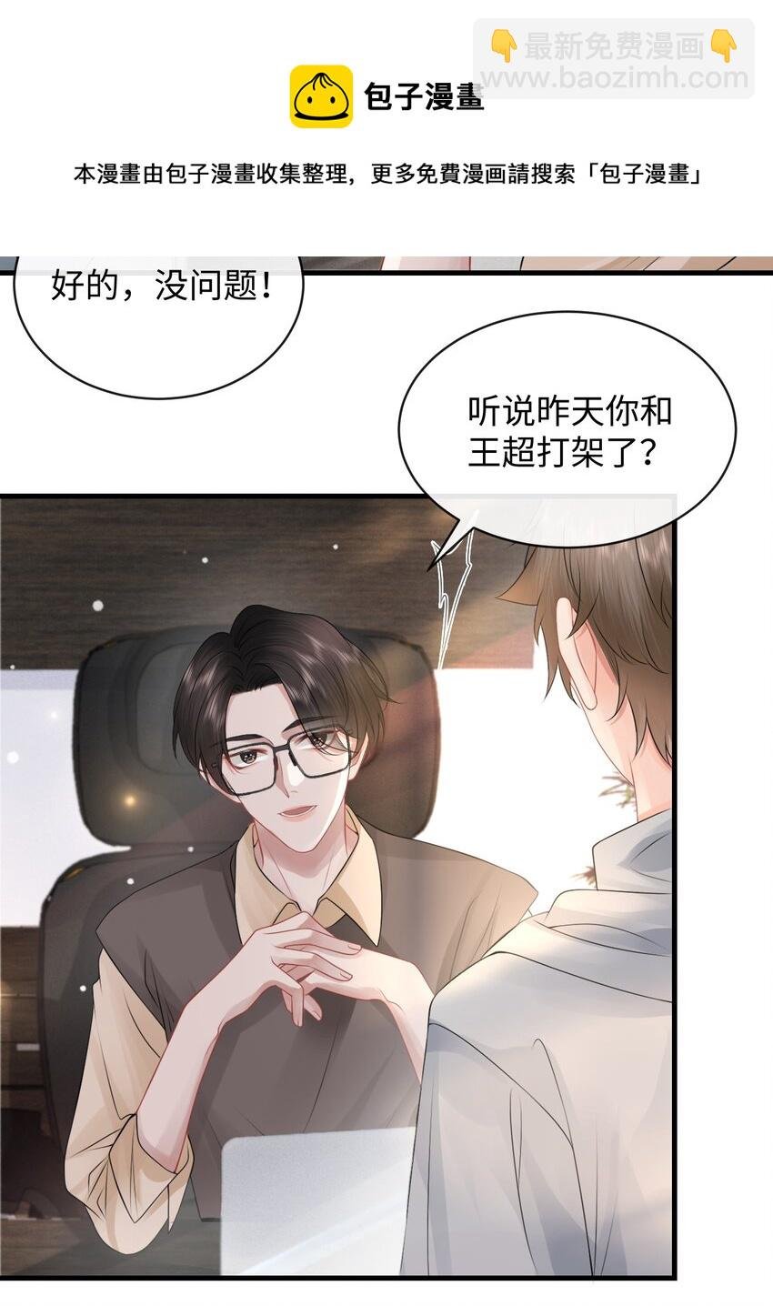 016 小哥哥～哪儿不健康了呀！