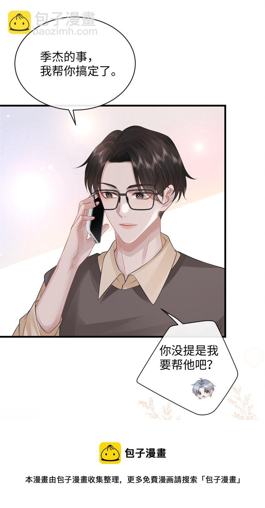 016 小哥哥～哪儿不健康了呀！