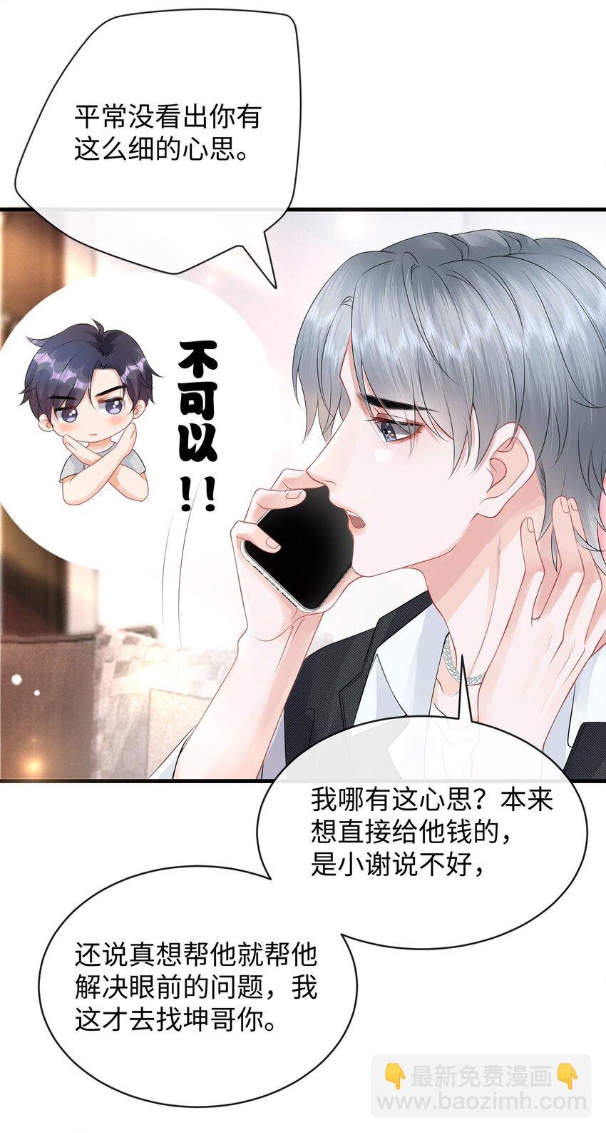016 小哥哥～哪儿不健康了呀！