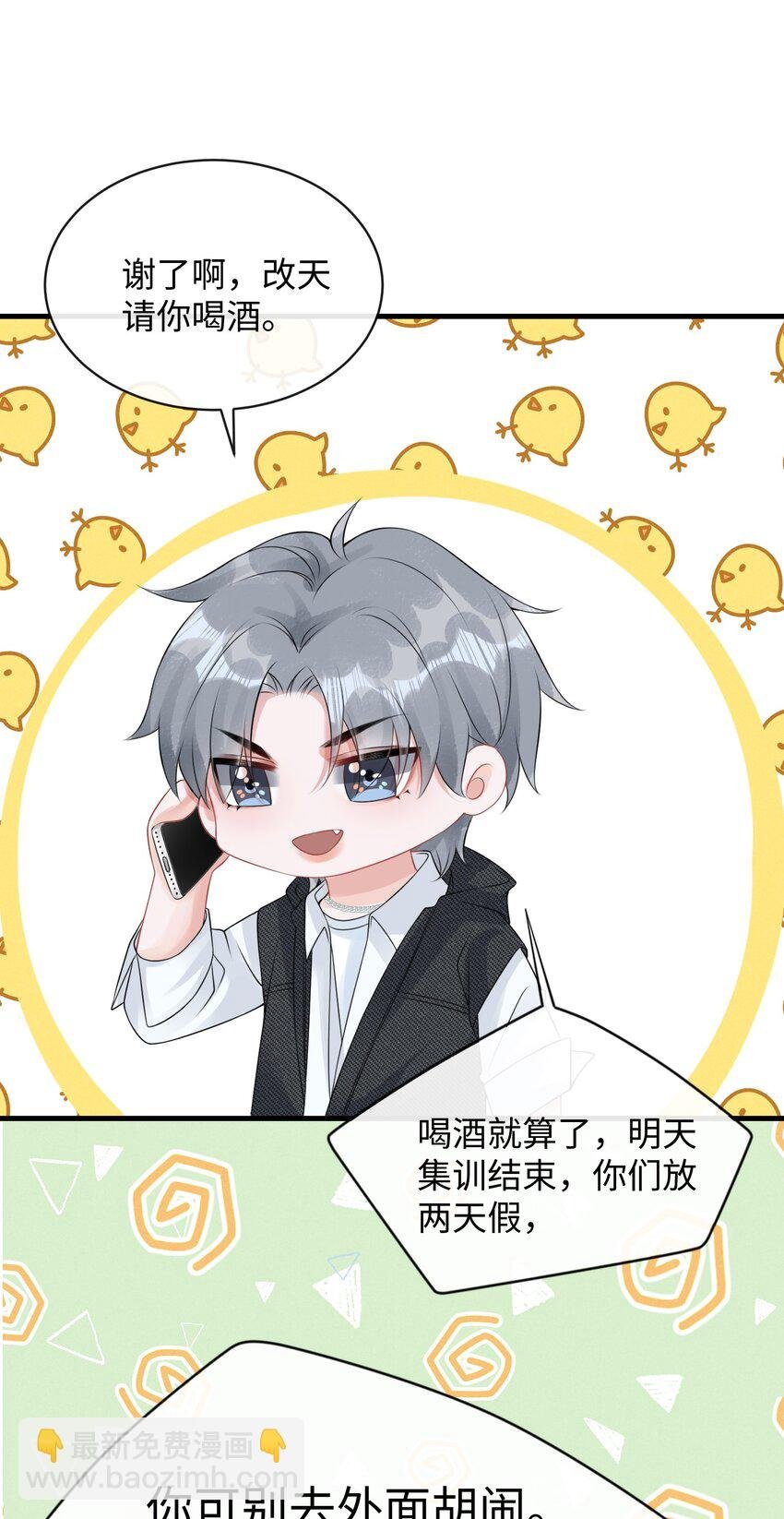 016 小哥哥～哪儿不健康了呀！