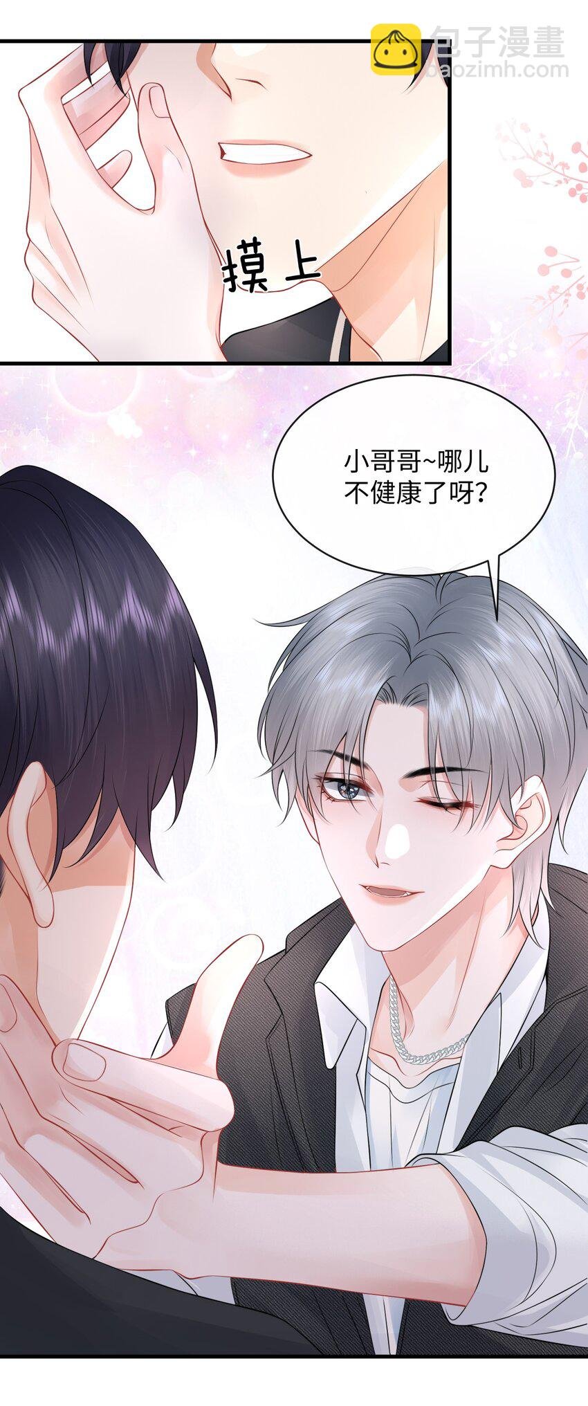 016 小哥哥～哪儿不健康了呀！