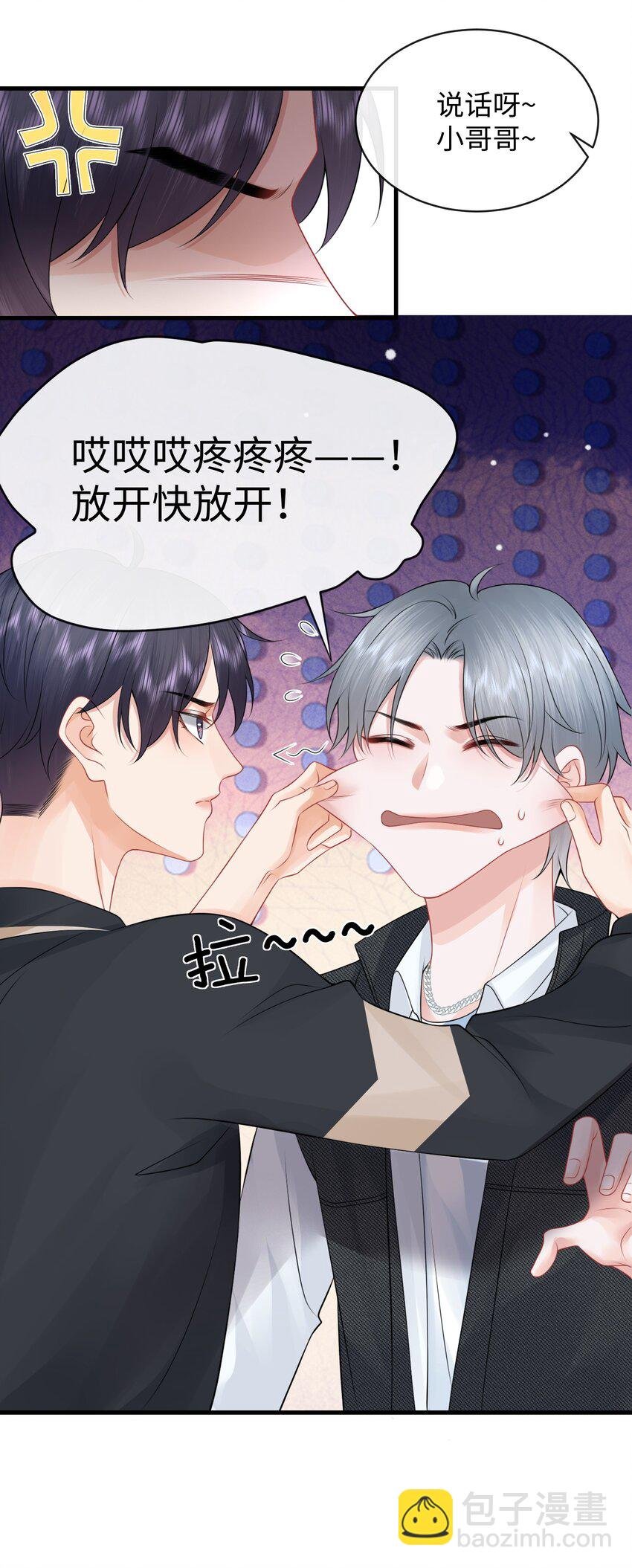016 小哥哥～哪儿不健康了呀！