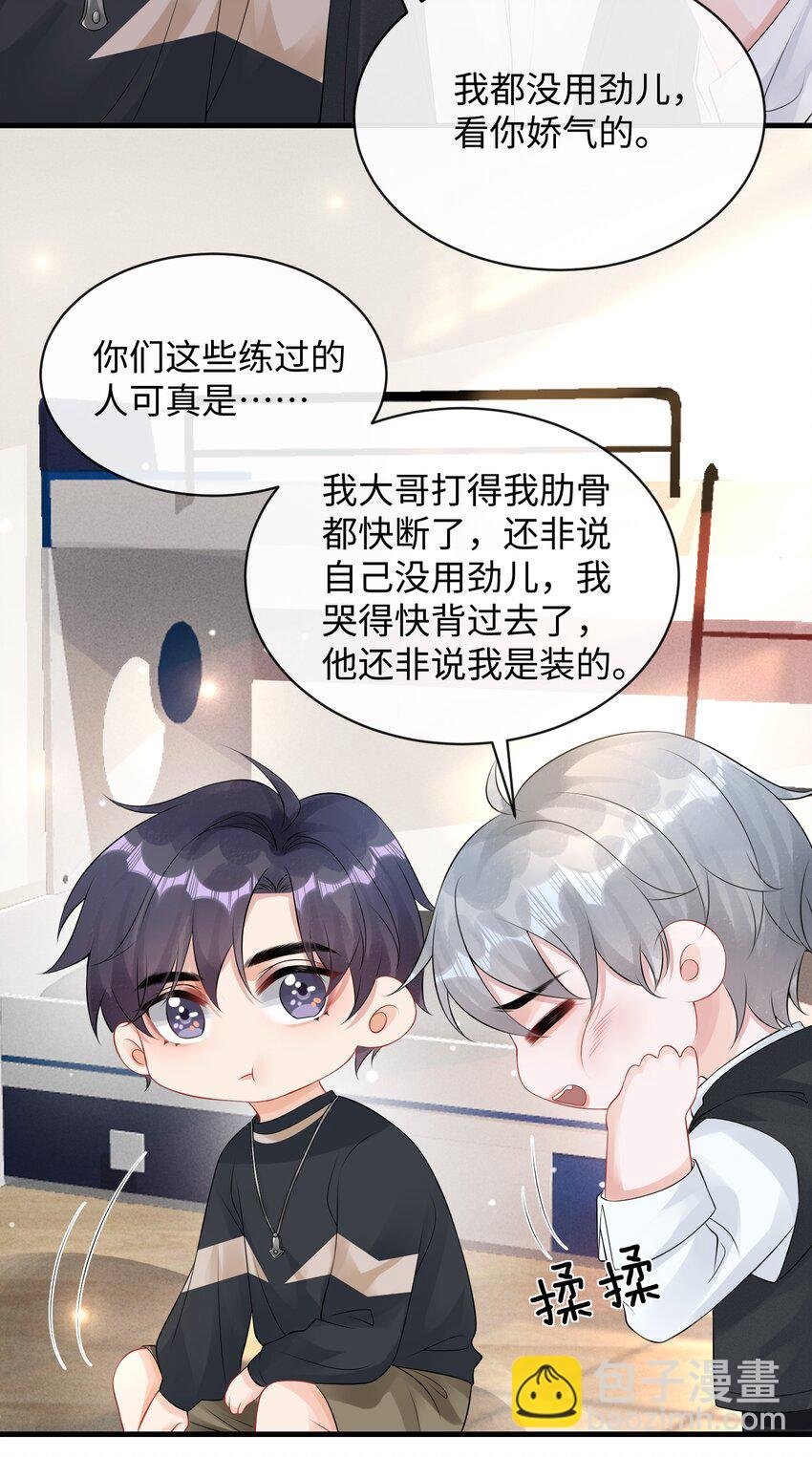 016 小哥哥～哪儿不健康了呀！