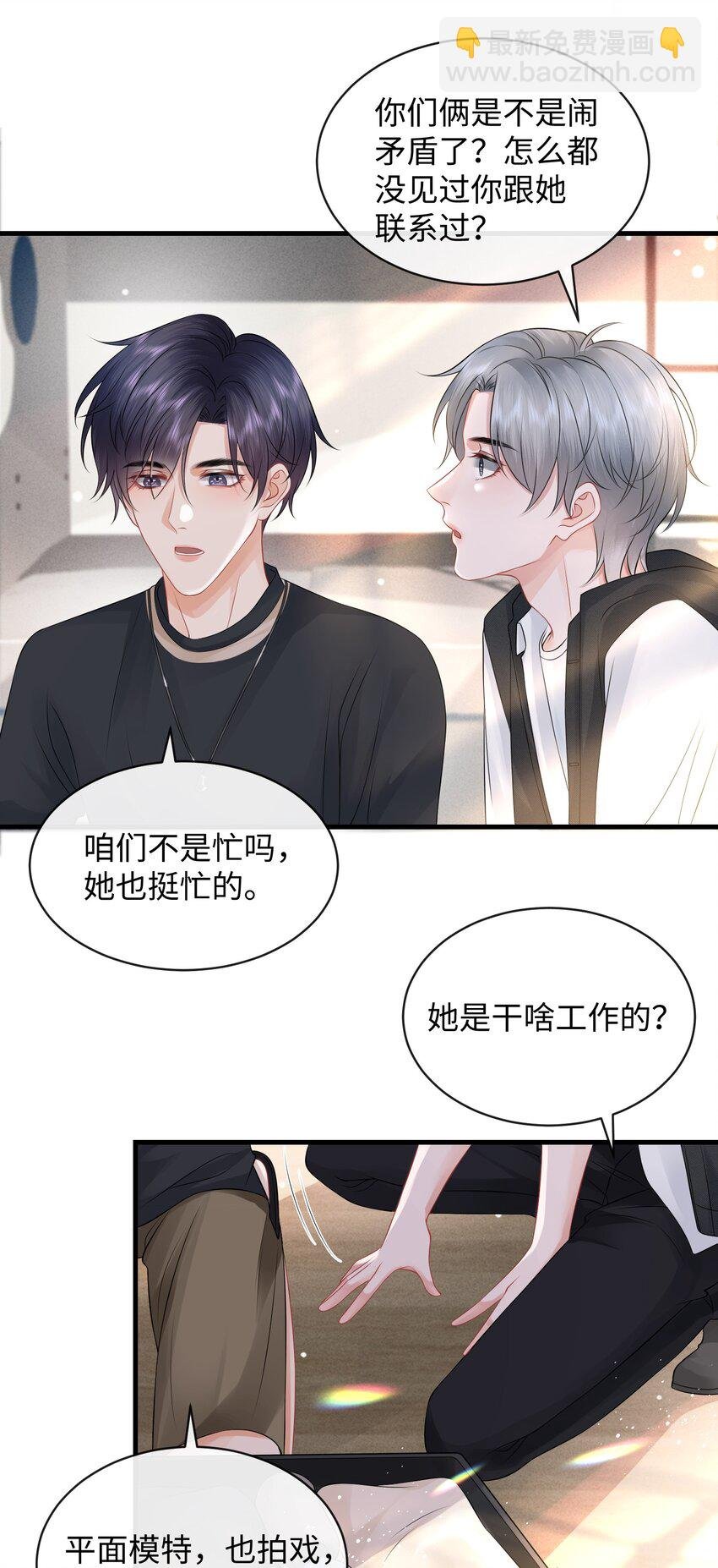 016 小哥哥～哪儿不健康了呀！