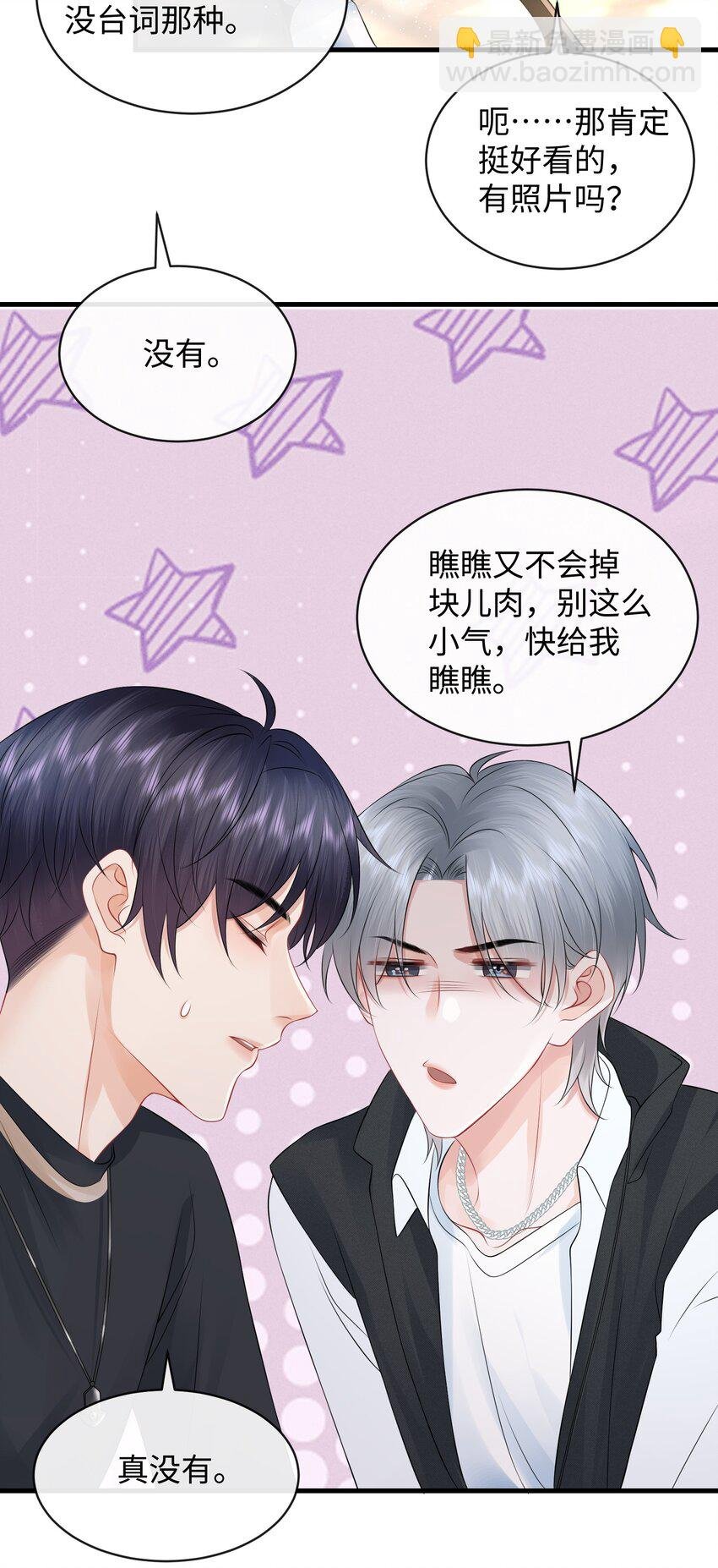 016 小哥哥～哪儿不健康了呀！