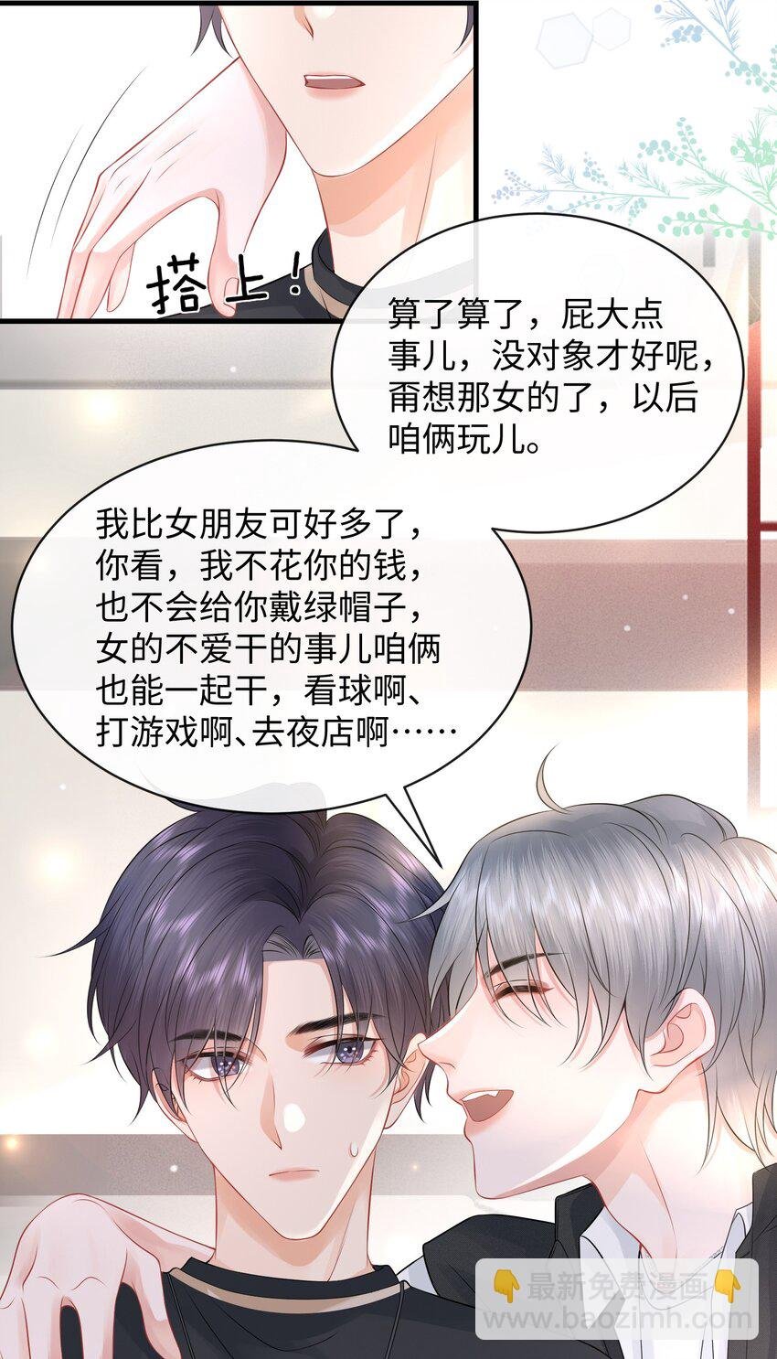 016 小哥哥～哪儿不健康了呀！