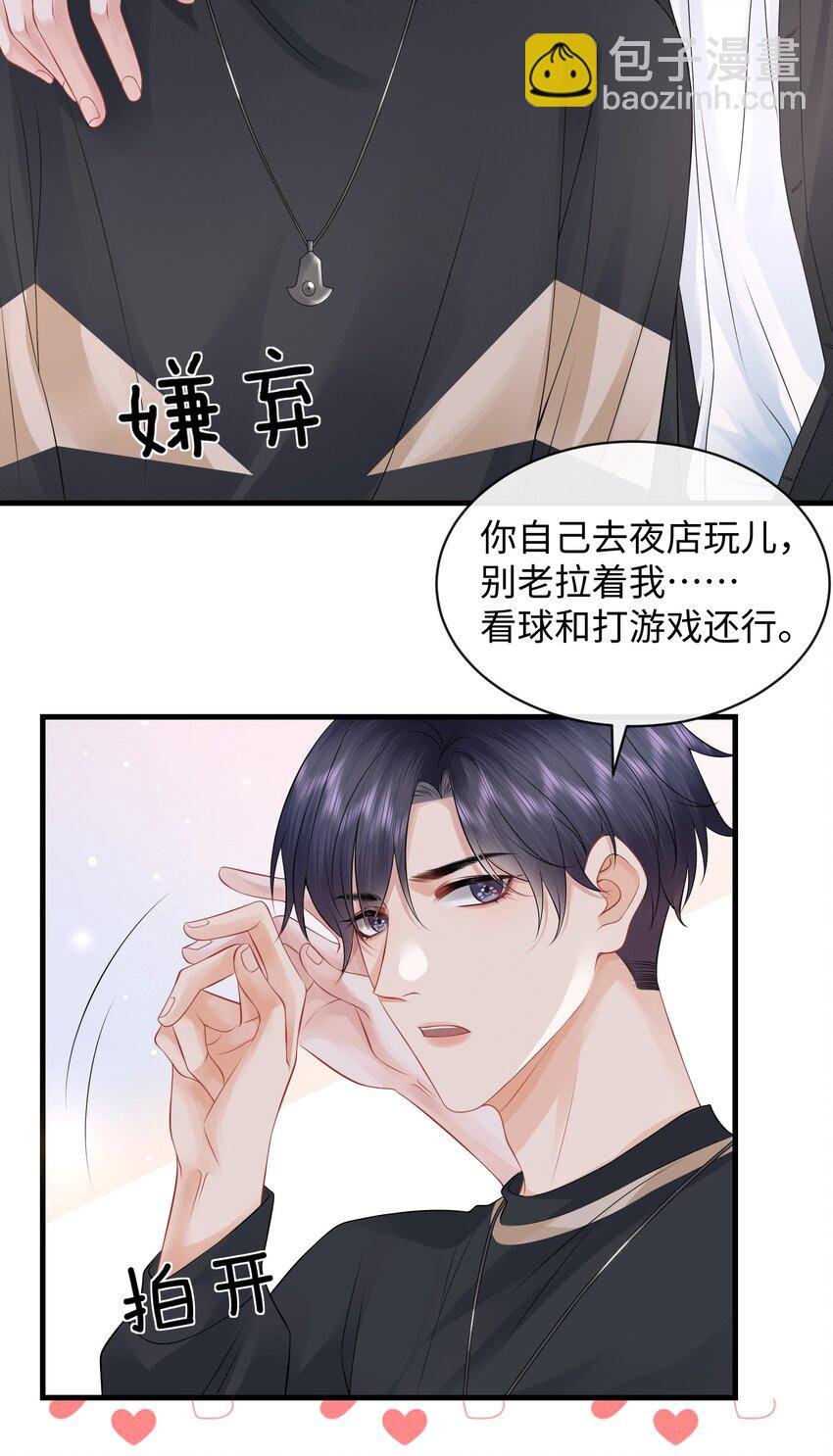 016 小哥哥～哪儿不健康了呀！