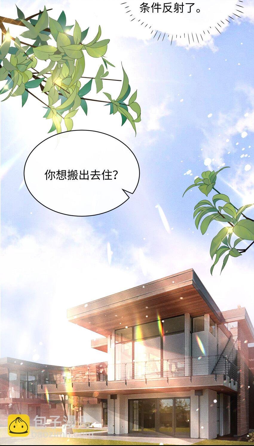 017 和我一起住呗！