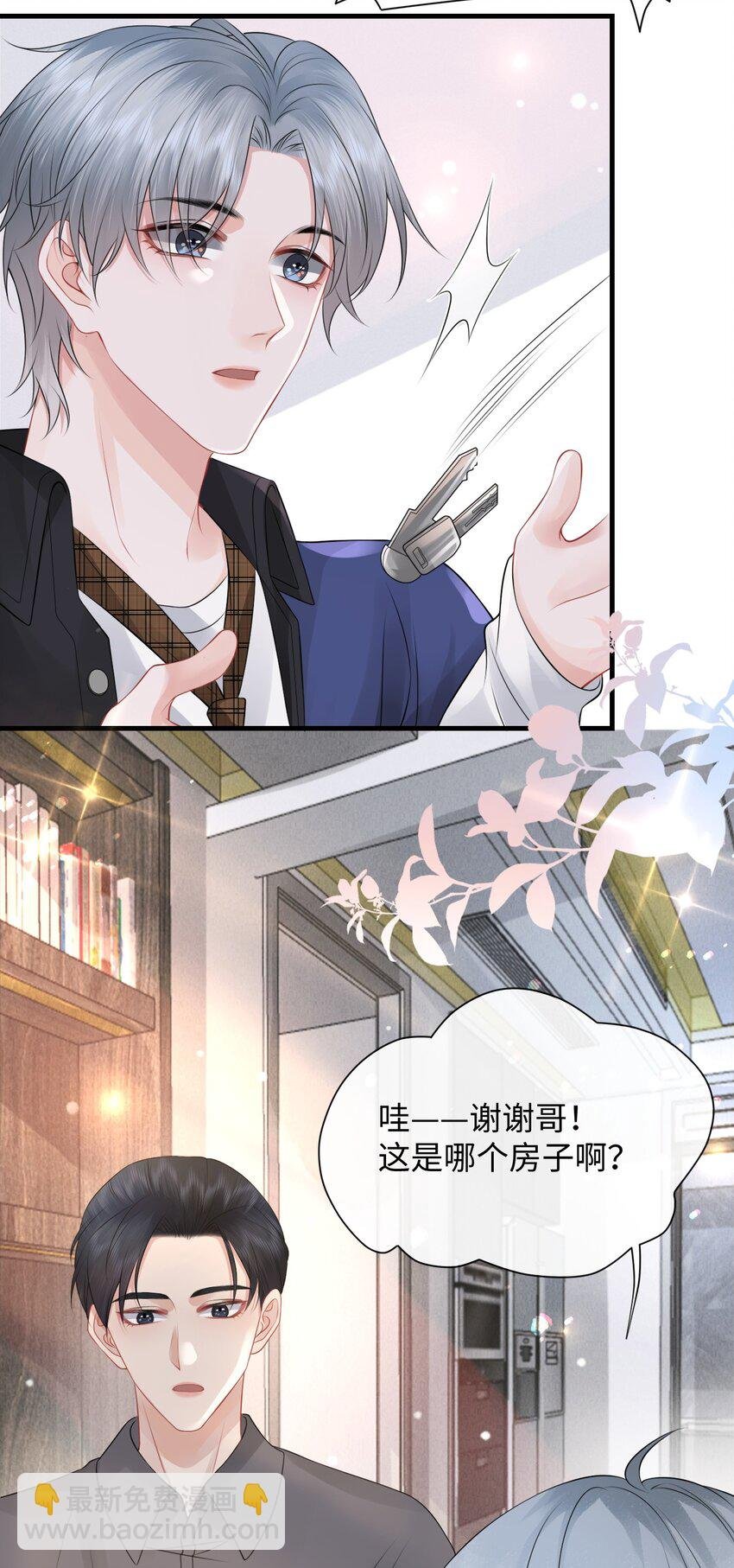 017 和我一起住呗！
