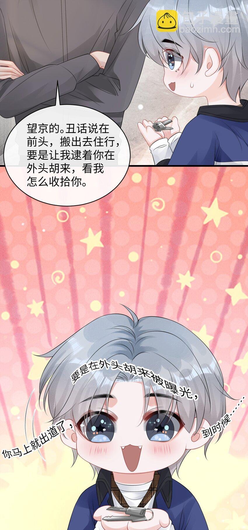 017 和我一起住呗！